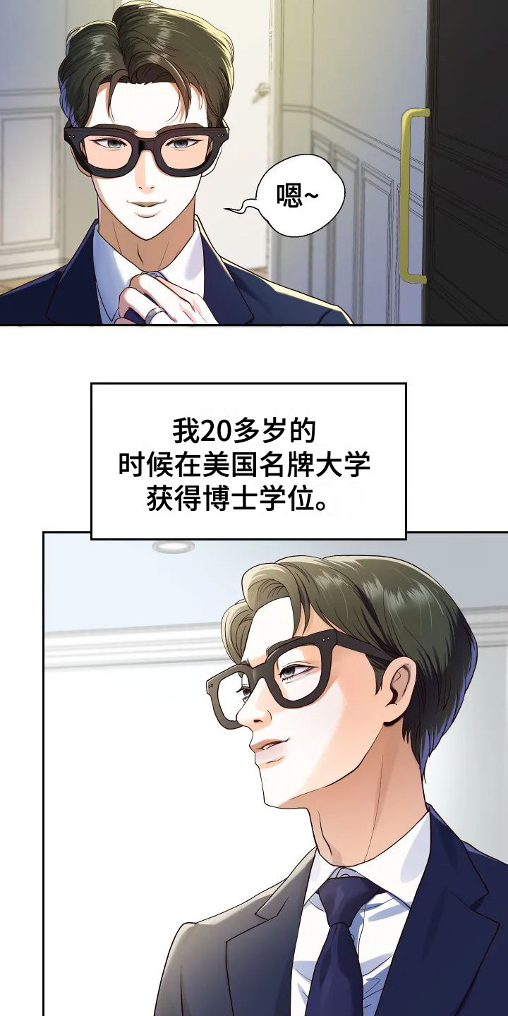 第1话：第1章：出轨预览分镜