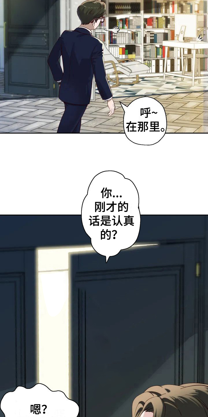 第2话：第2章：愤怒预览分镜