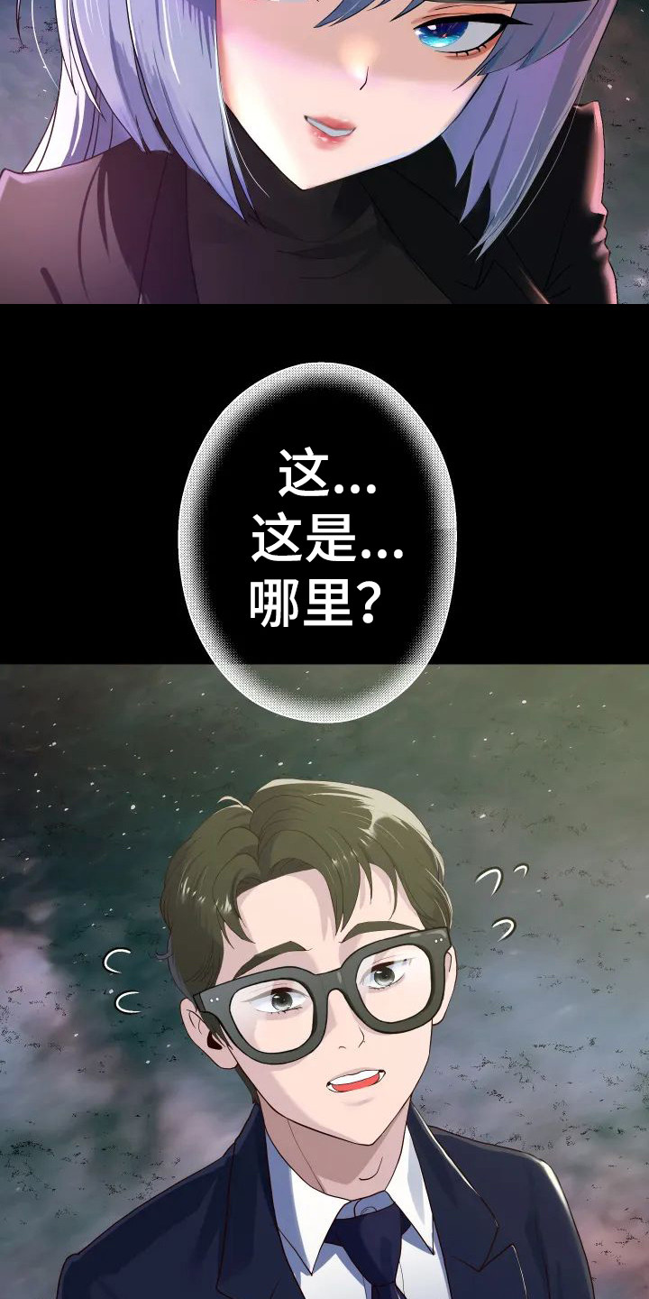 第3话：第3章：委屈预览分镜