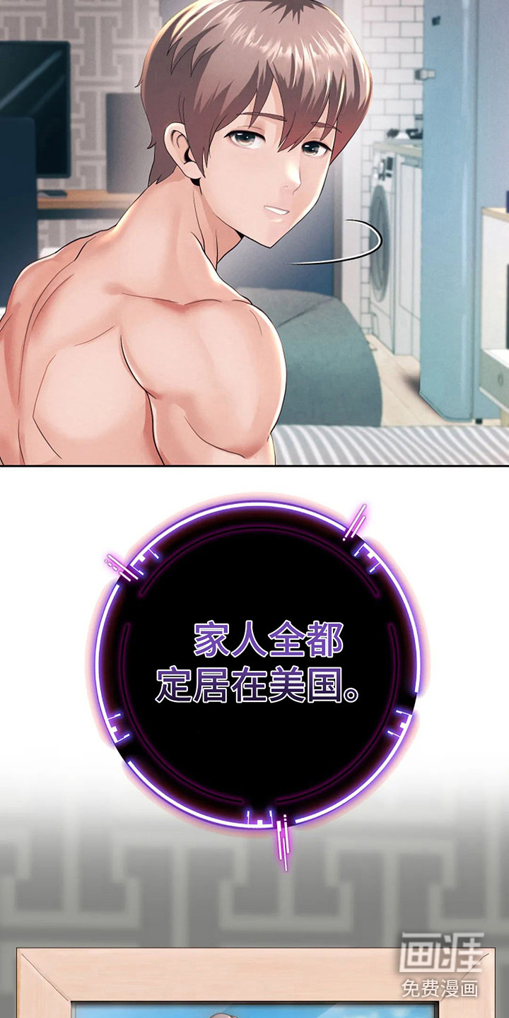 第6话：第6章：便利店老板预览分镜