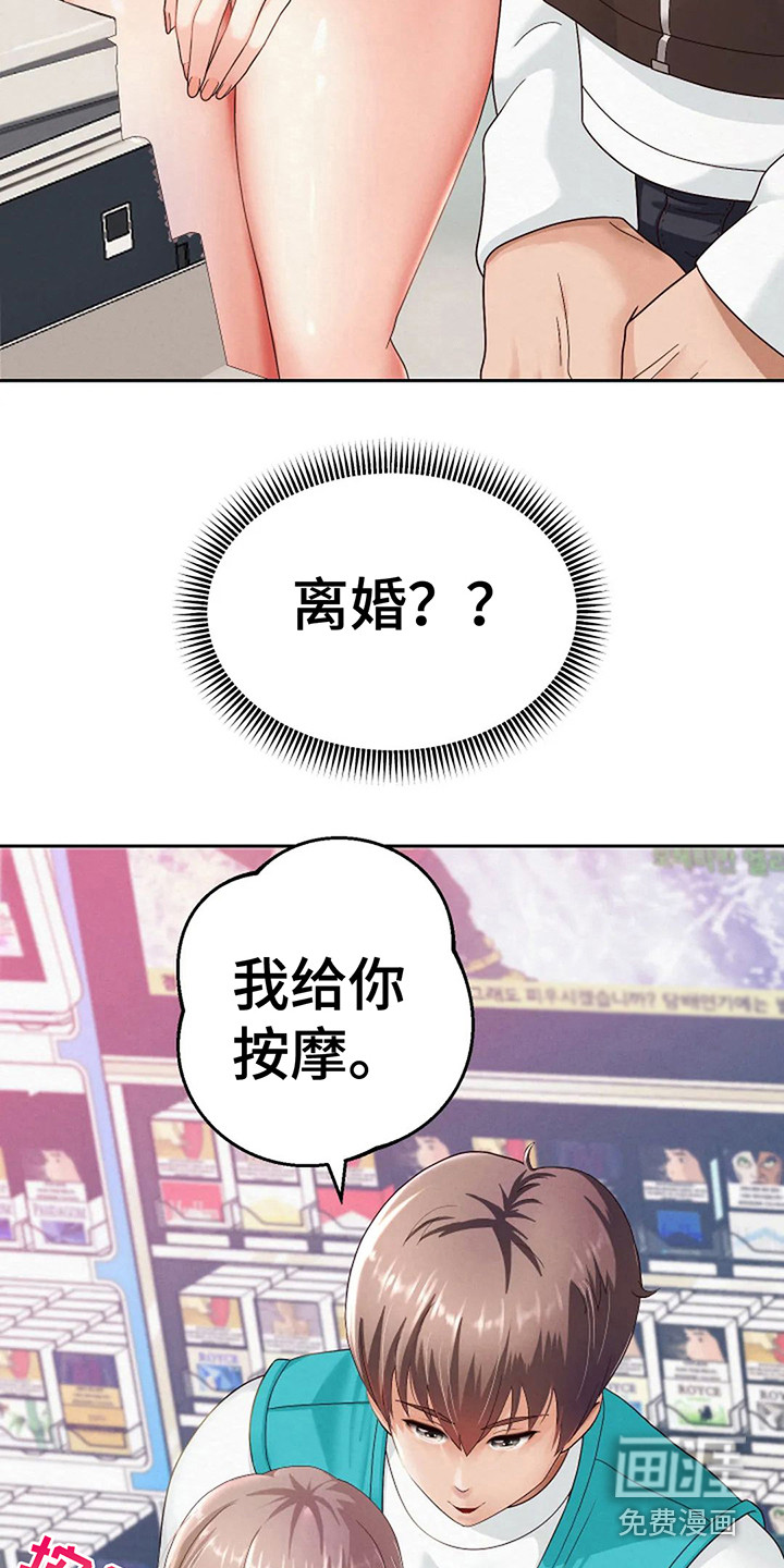 第8话：第8章：按摩预览分镜