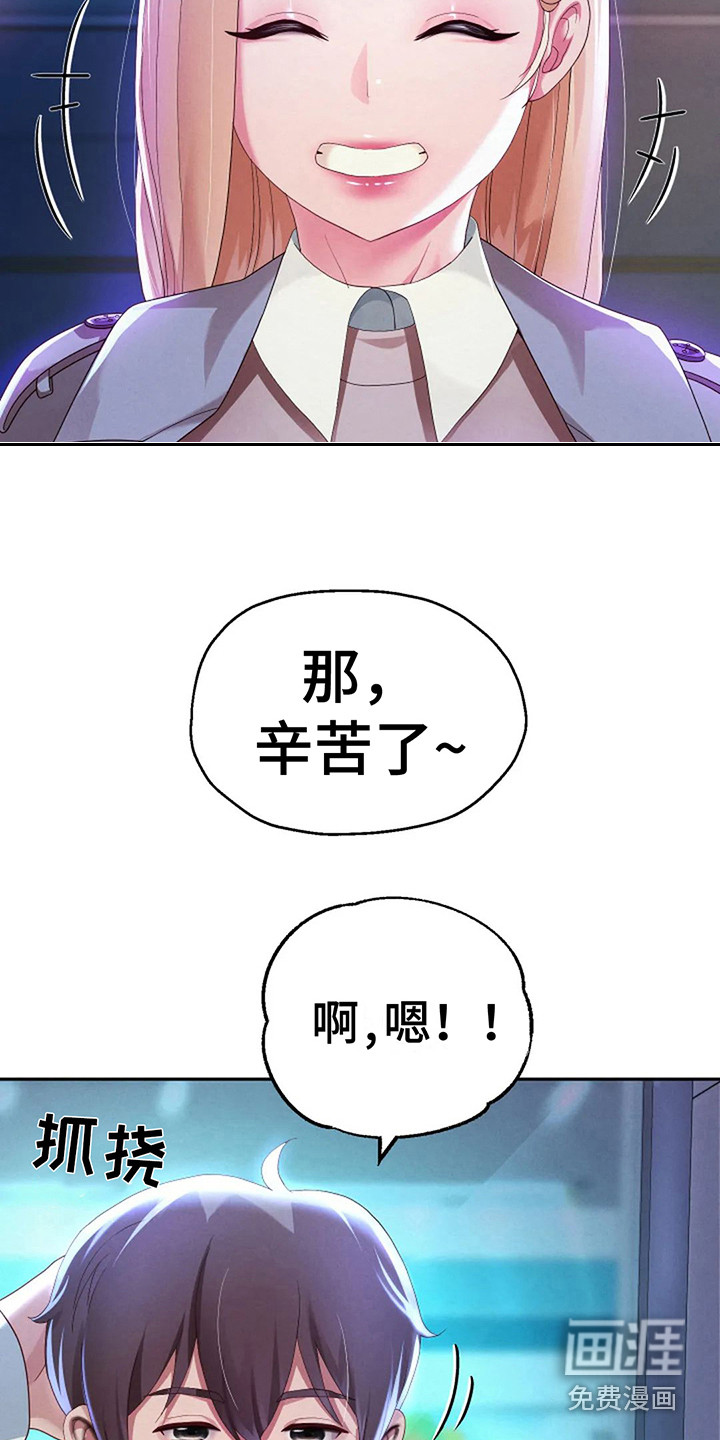 第11话：第11章：分身形象预览分镜