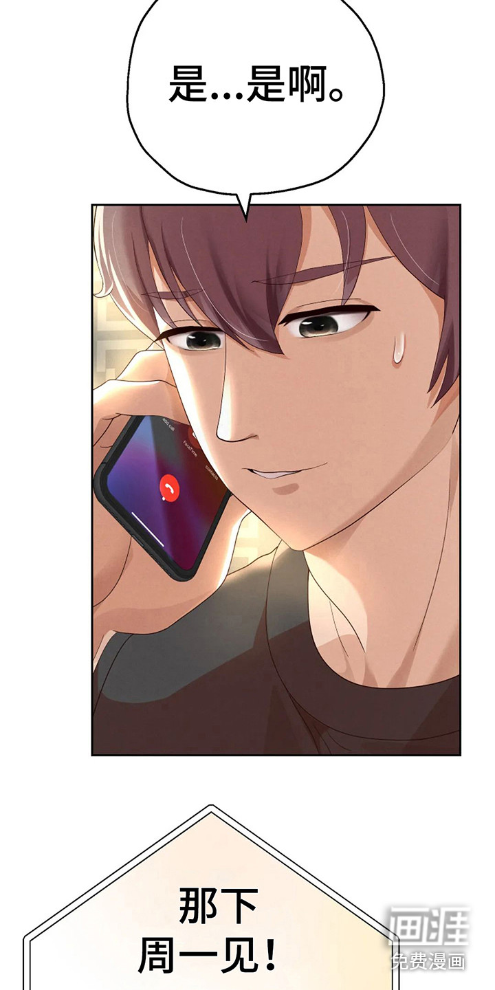 第13话：第13章：前女友预览分镜