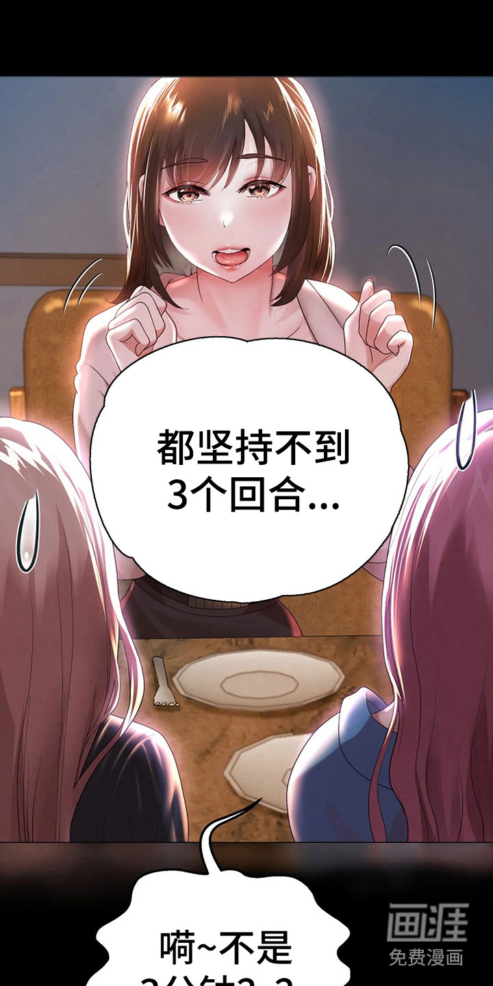 第14话：第14章：零花钱预览分镜