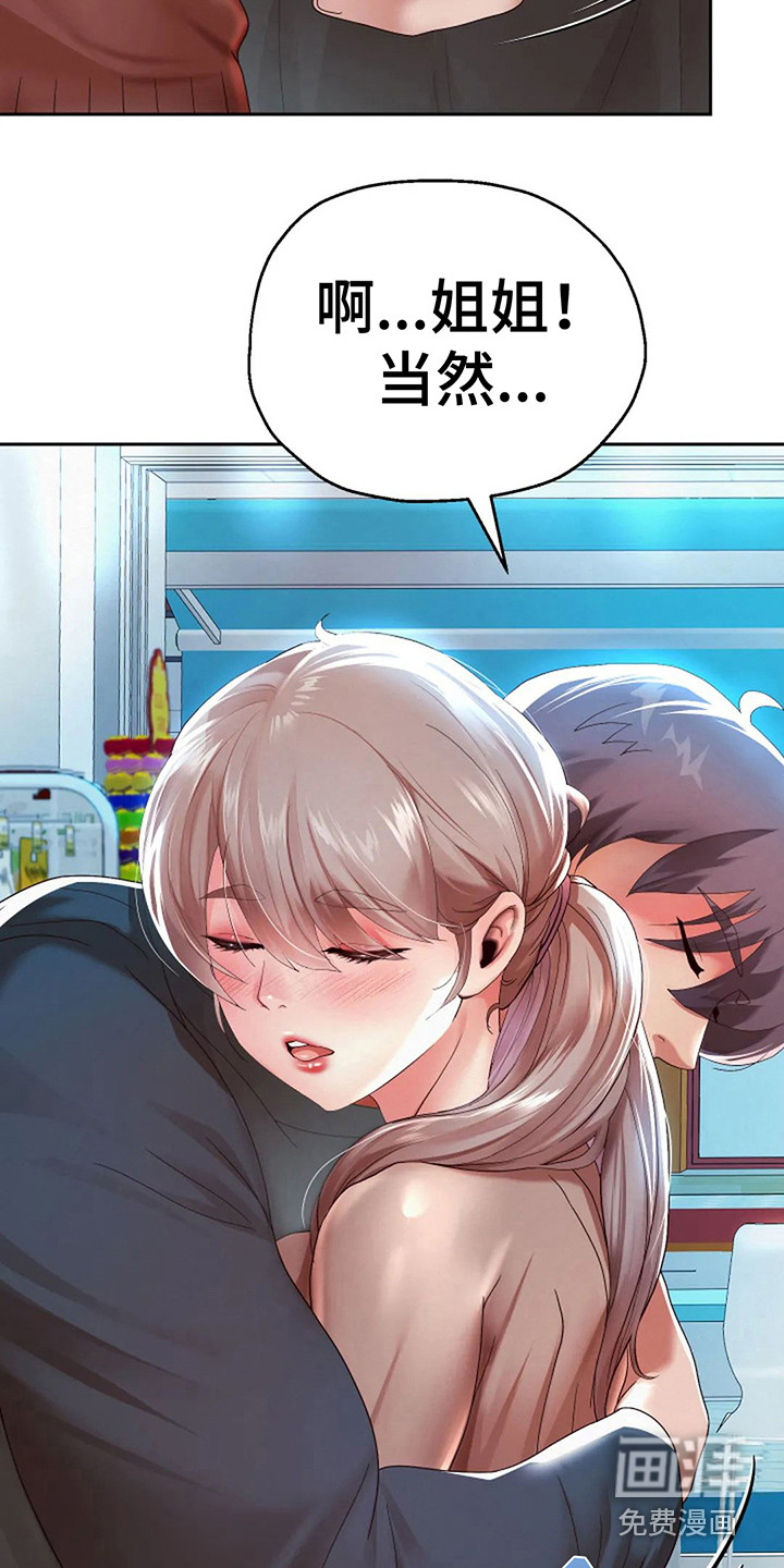 第15话：第15章：回到校园预览分镜