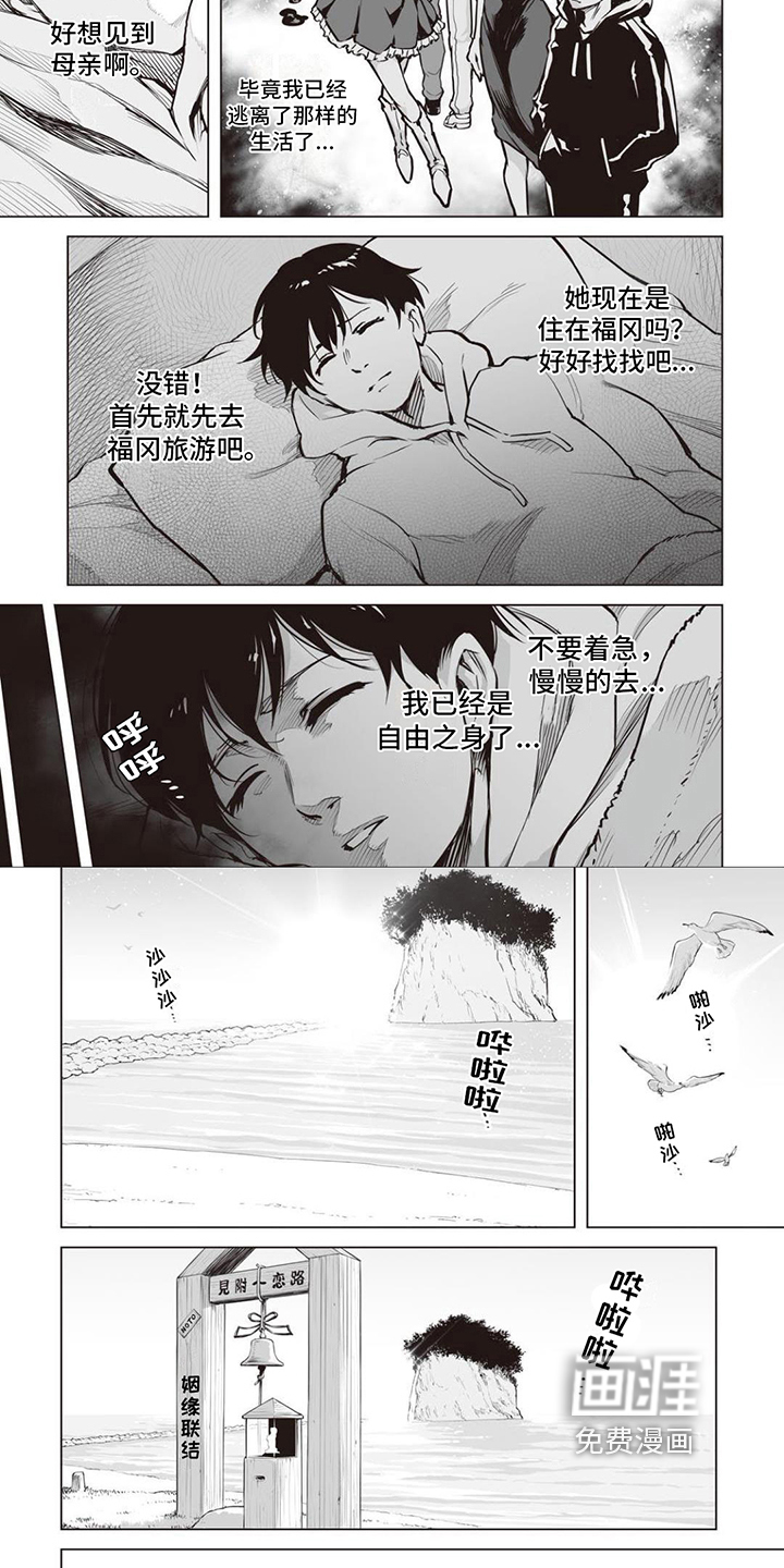 第4话：第4章：精灵少女预览分镜