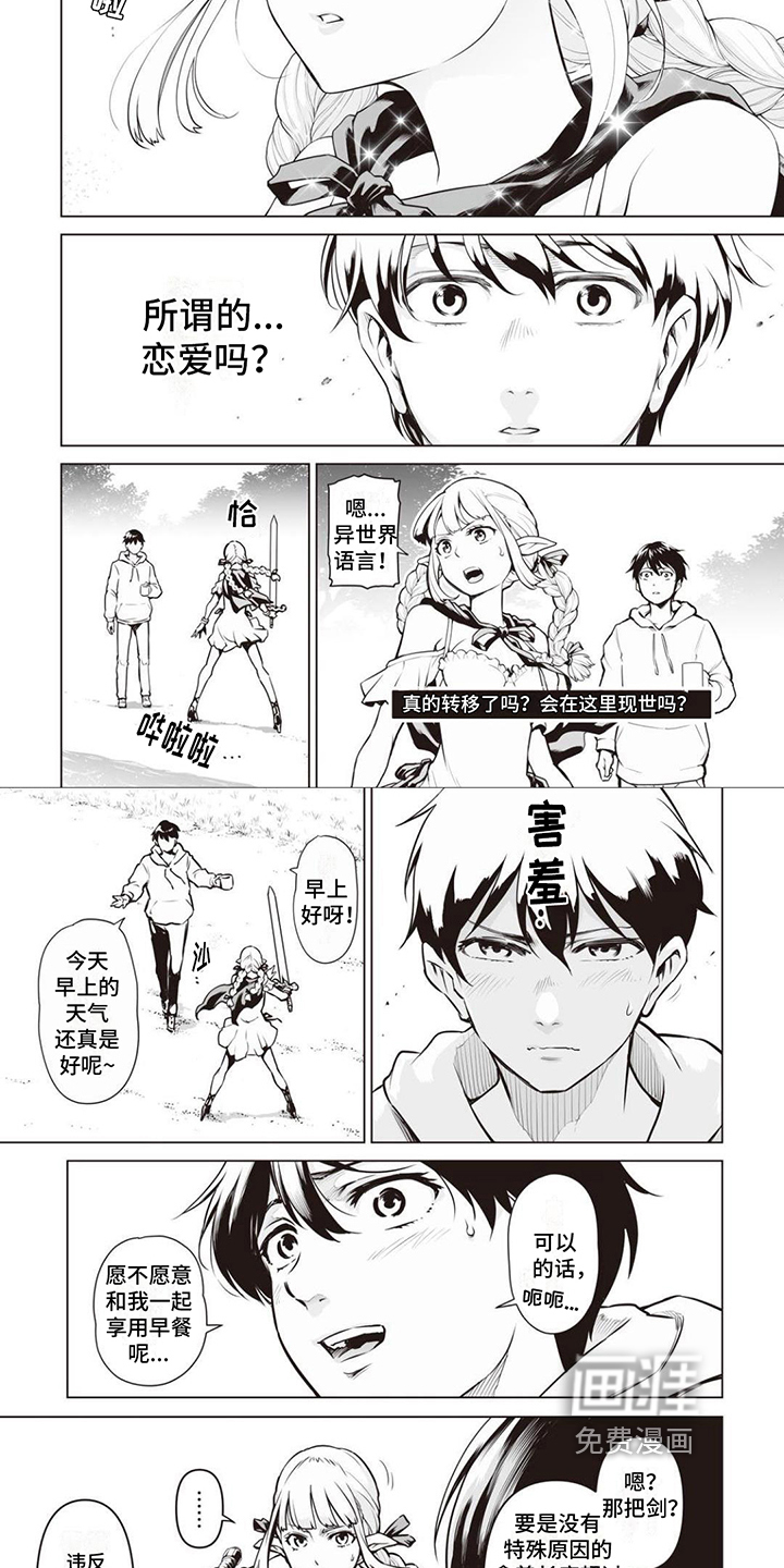 第5话：第5章：一见钟情预览分镜