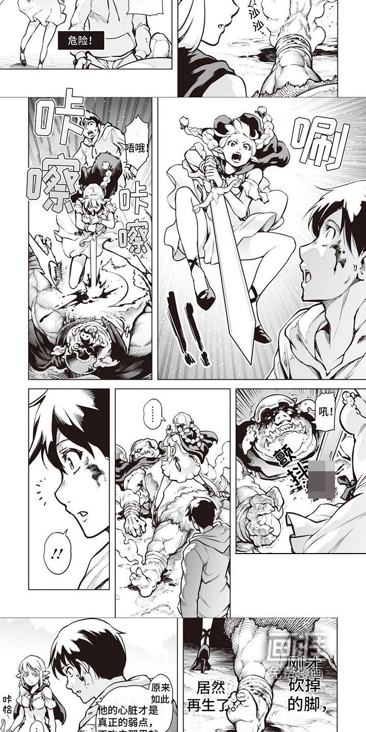 第8话：第8章：表白预览分镜