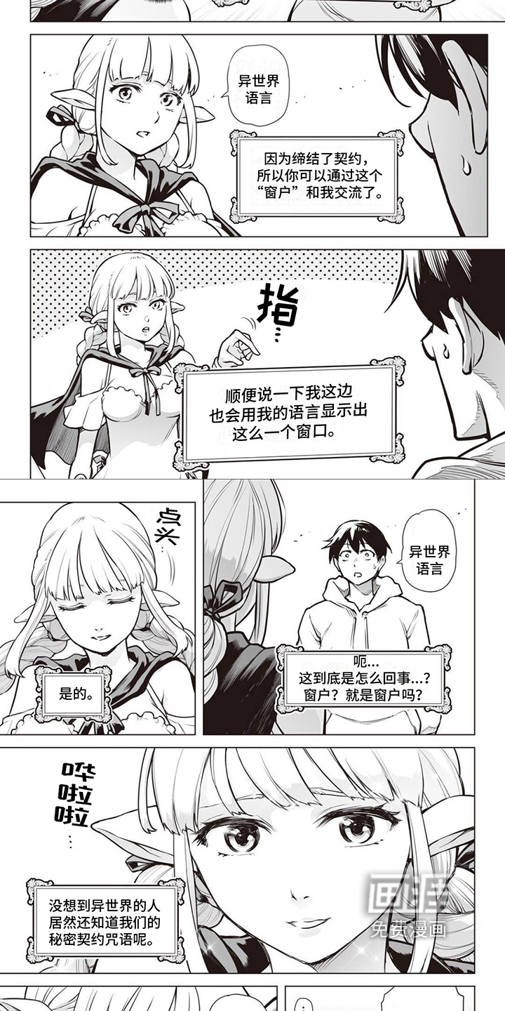 第9话：第9章：咒语预览分镜