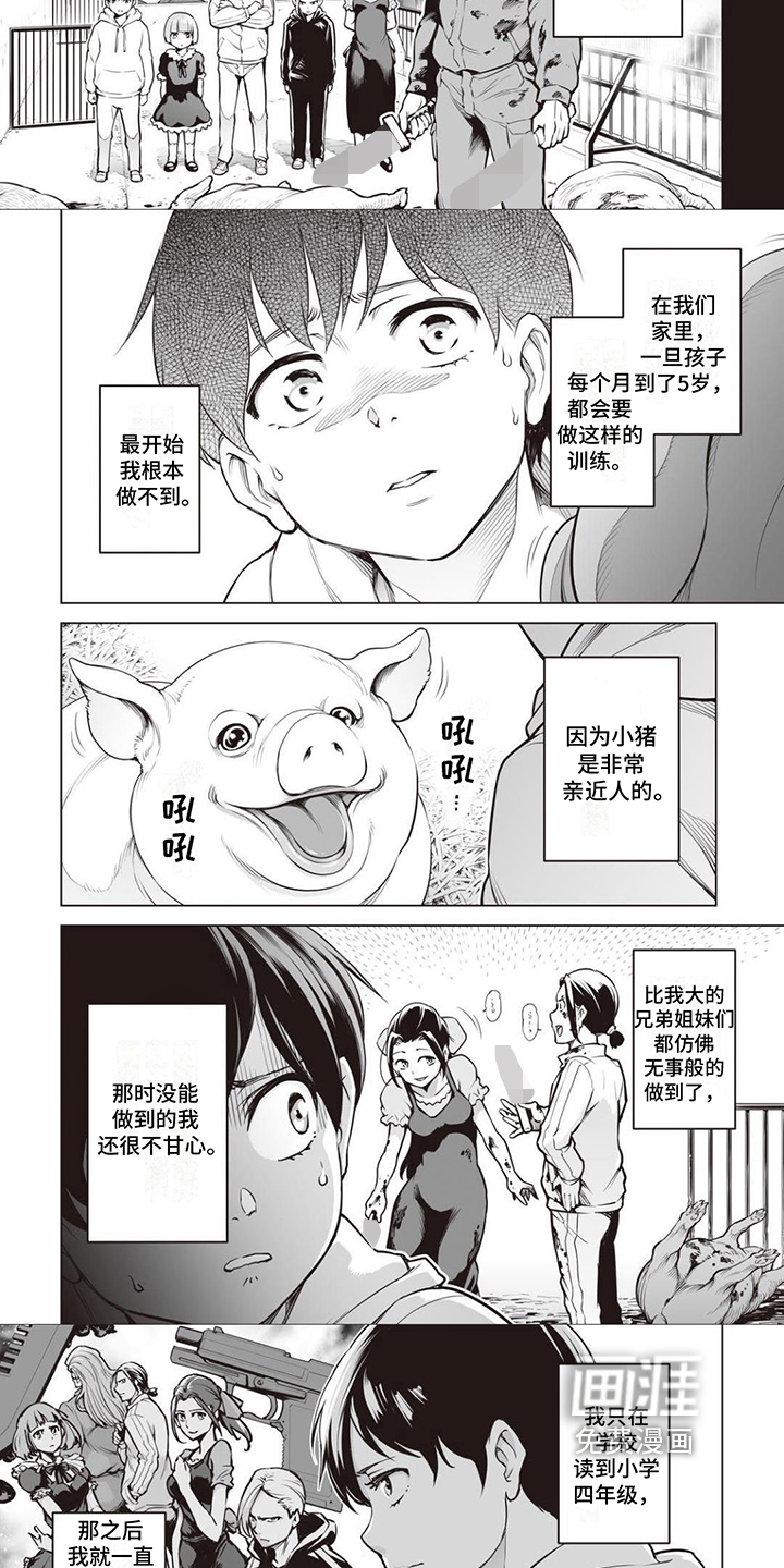 第11话：第11章：圣剑祝福预览分镜