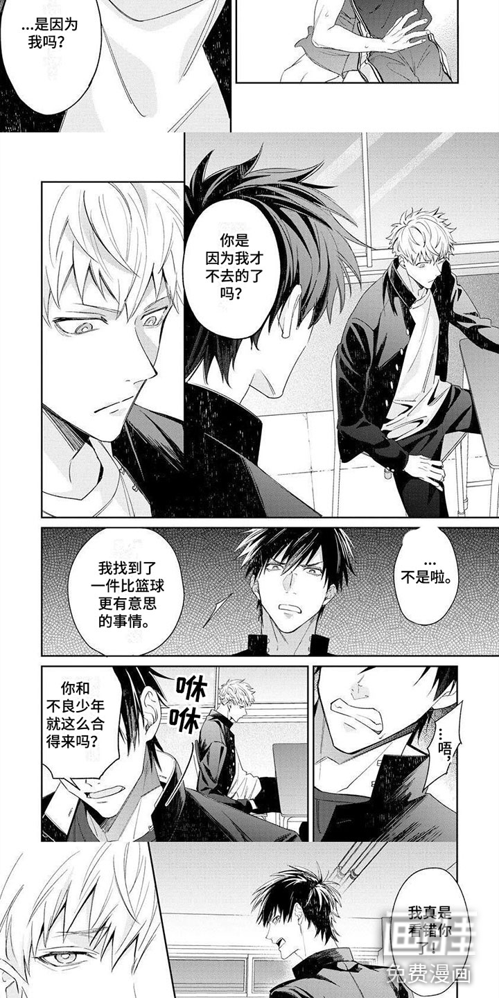 第4话：第4章：打篮球预览分镜