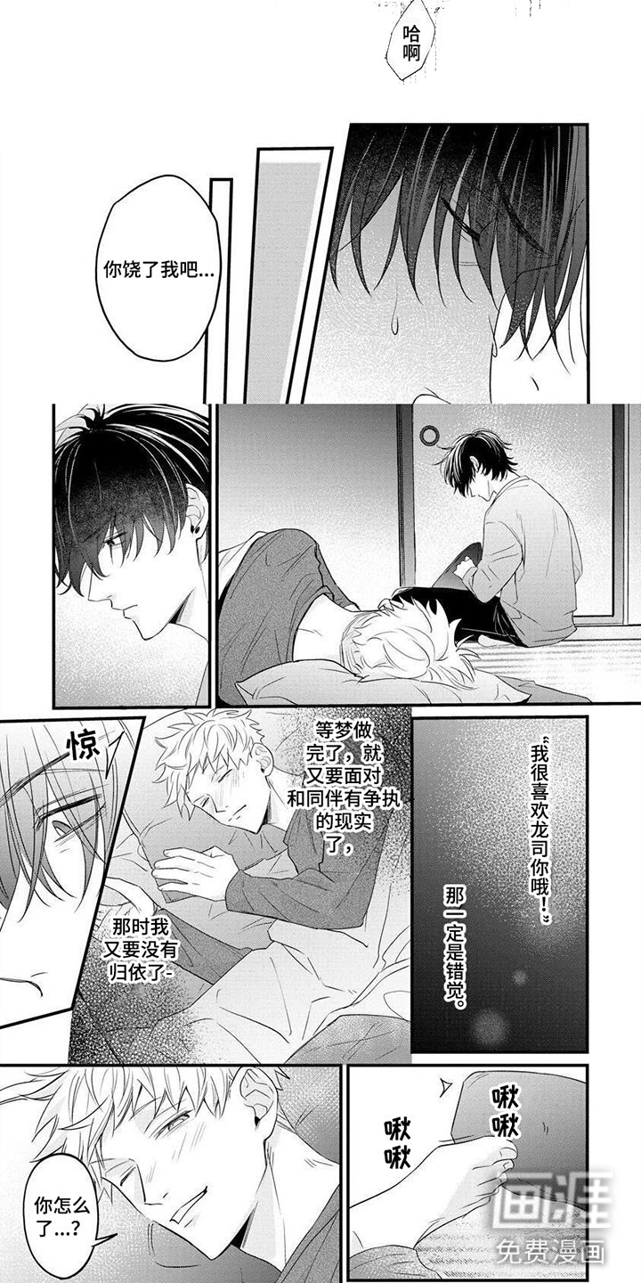 第7话：第7章：饶了我吧预览分镜