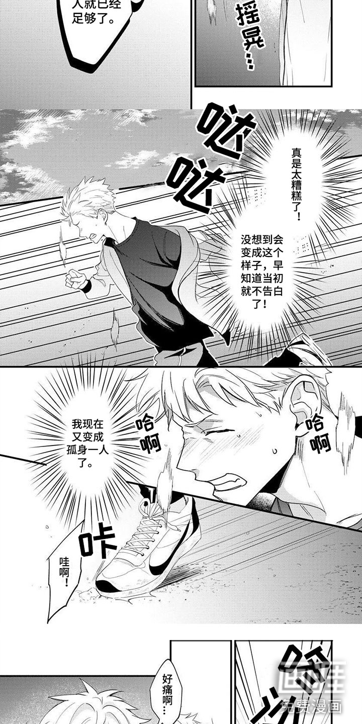 第9话：第9章：孤身一人预览分镜