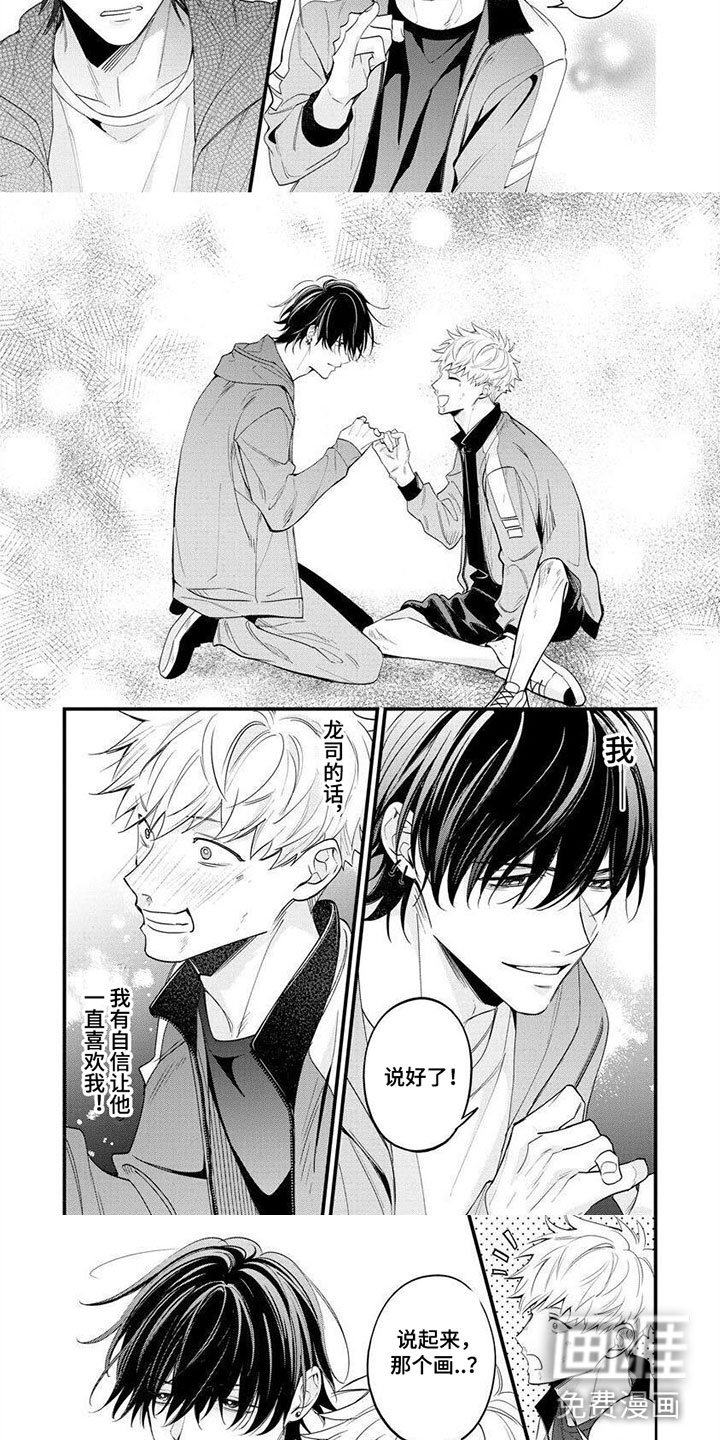第11话：第11章：约定预览分镜