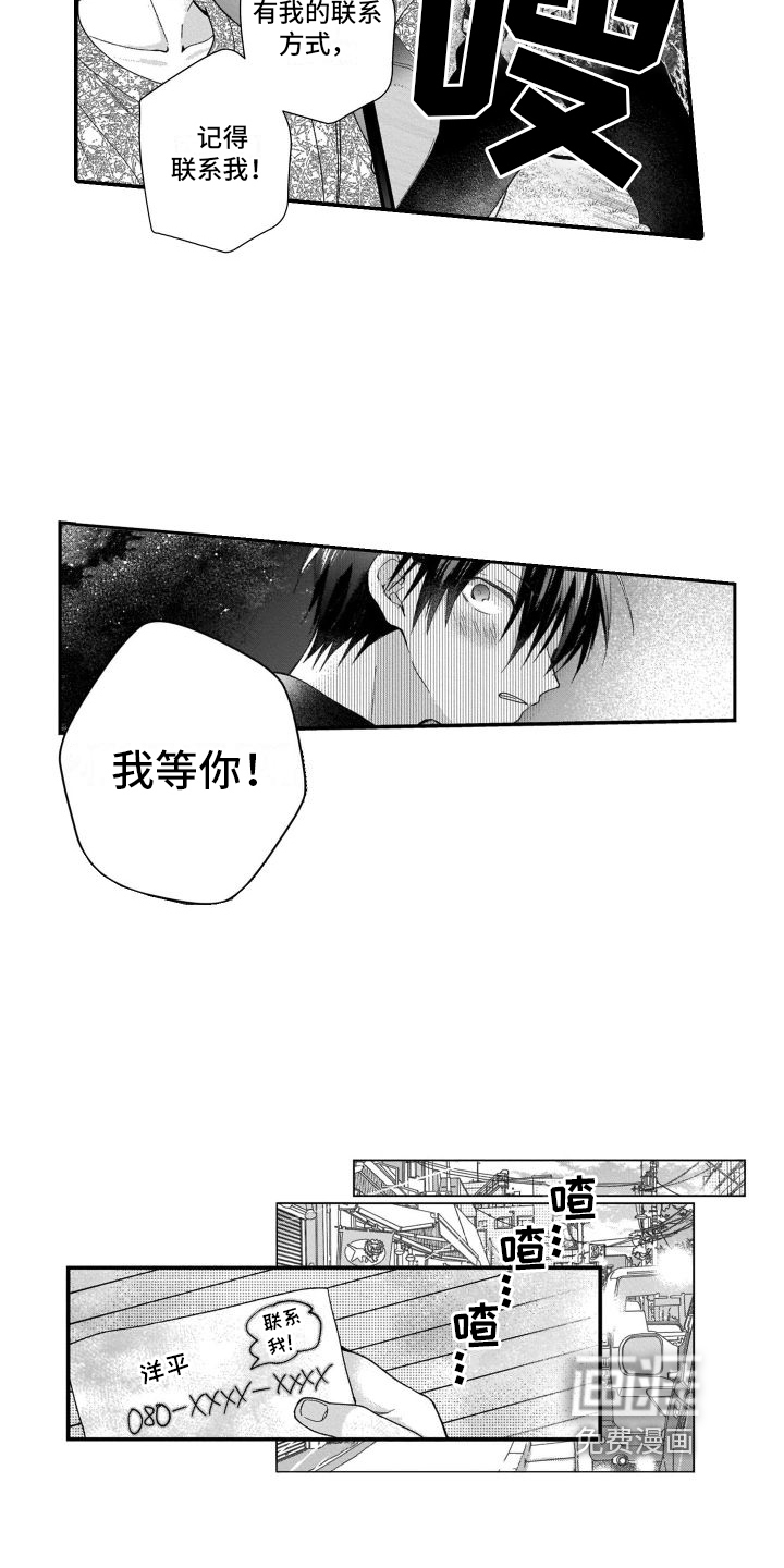 第4话：第4章：联系预览分镜