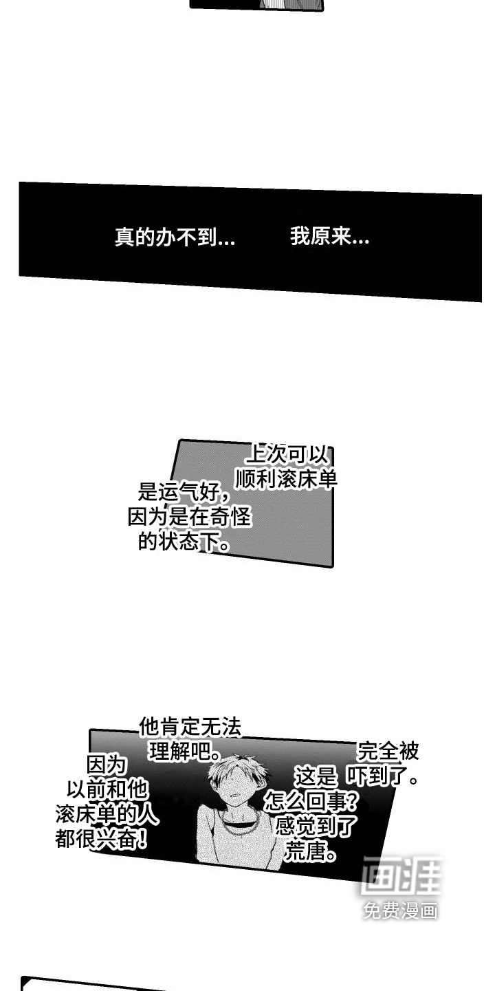 第5话：第5章：阴影预览分镜