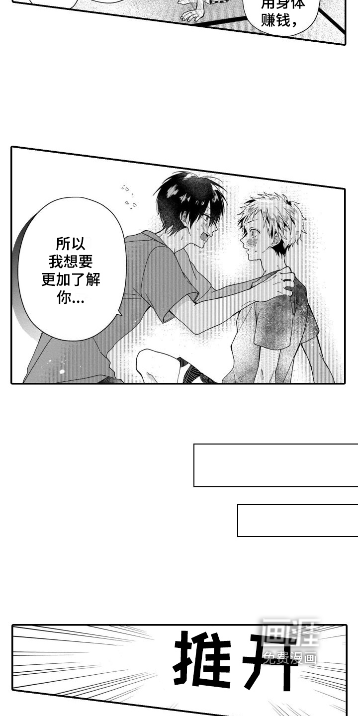 第9话：第9章：逃离预览分镜