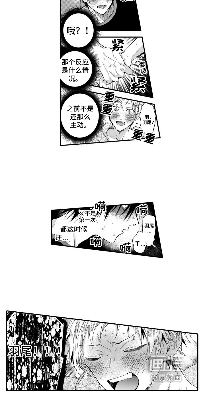 第11话：第11章：陷入爱河预览分镜