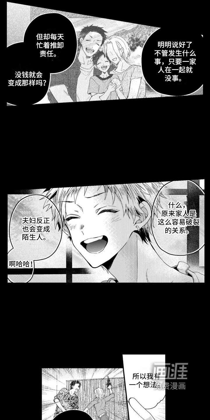 第14话：第14章：分别预览分镜