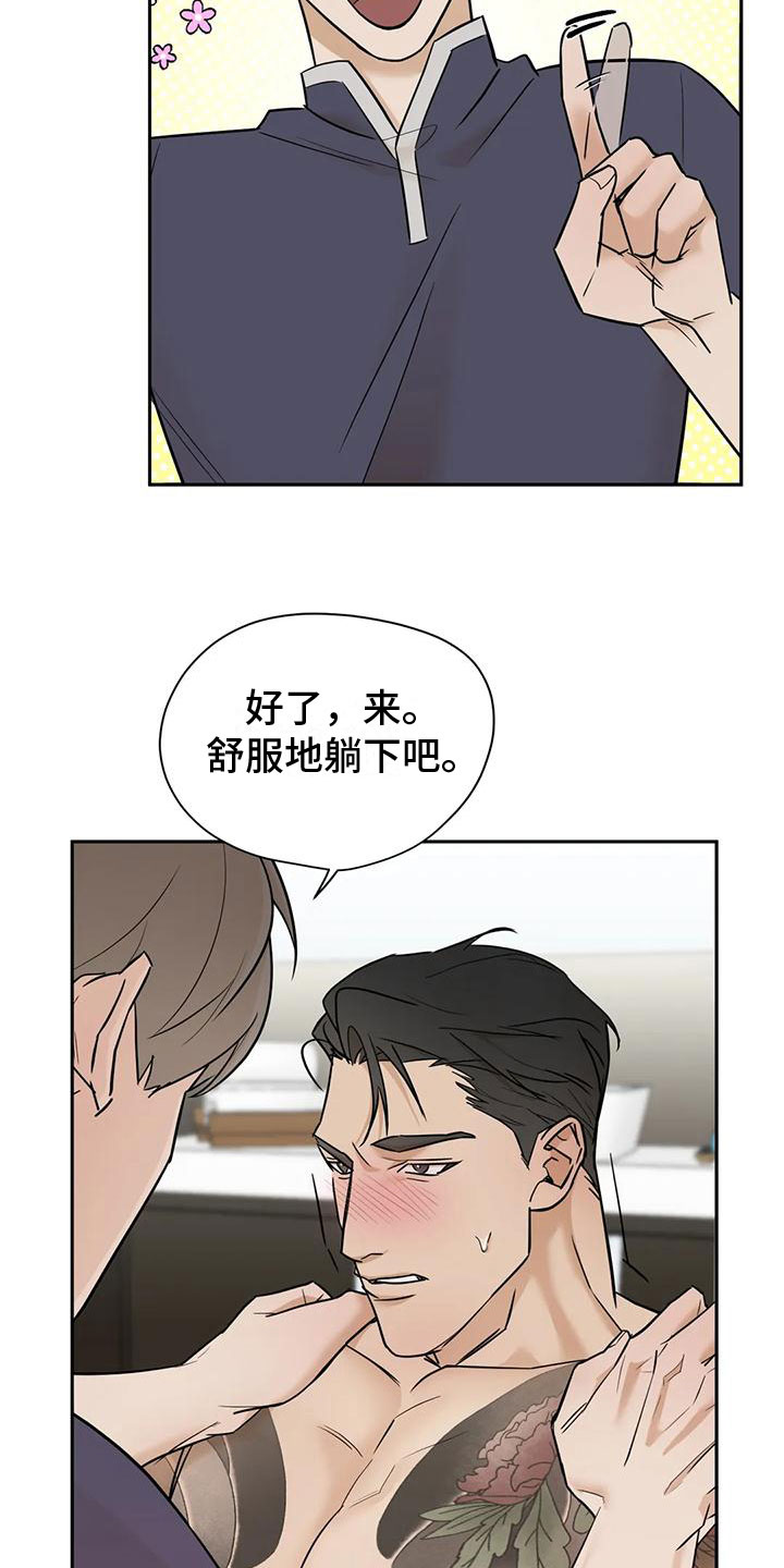 第3话：第3章：弱点预览分镜
