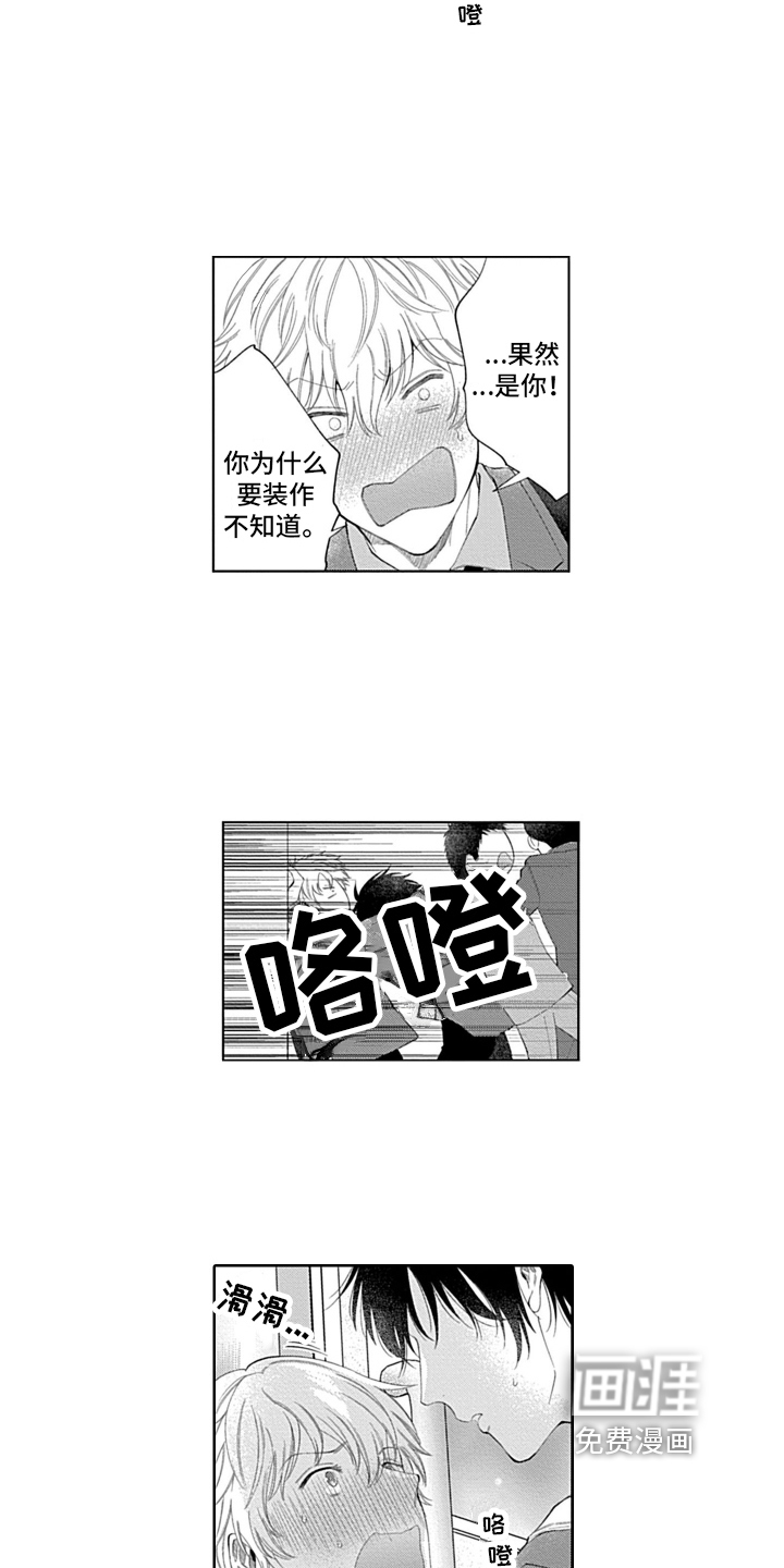 第7话：第7章：道谢预览分镜
