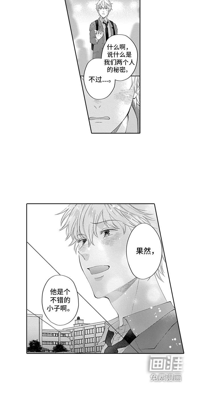 第8话：第8章：想了解更多预览分镜