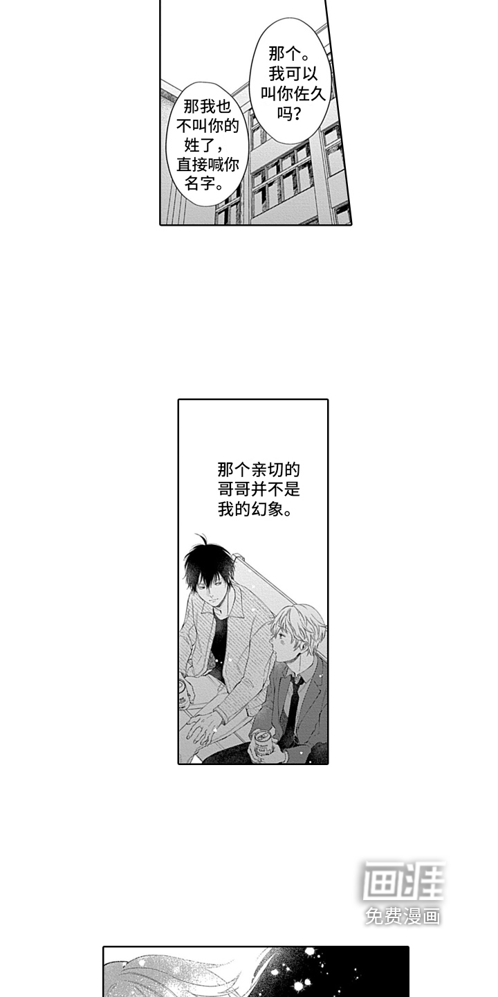 第10话：第10章：距离预览分镜