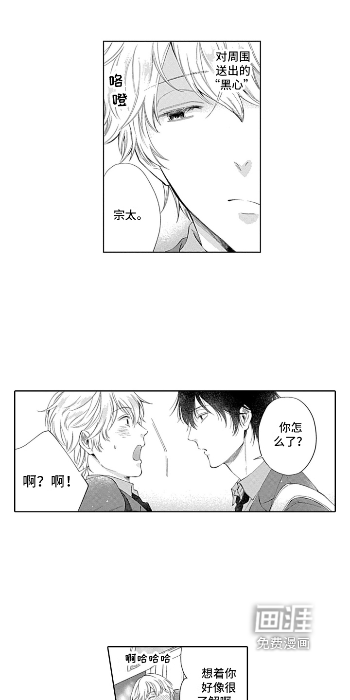 第11话：第11章：一直看着你预览分镜