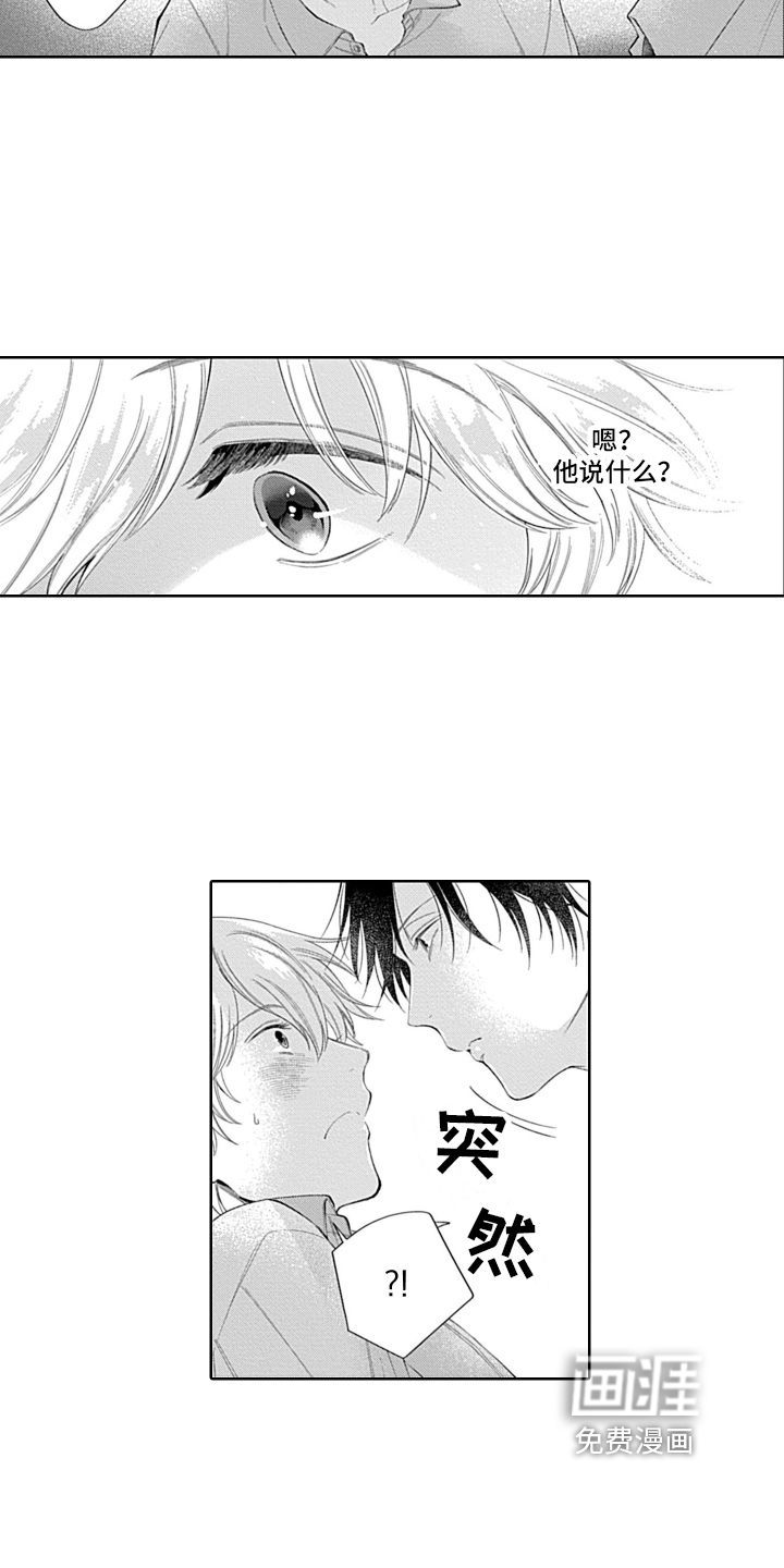 第14话：第14章：同意预览分镜