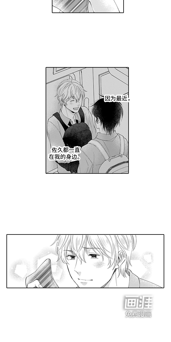 第16话：第16章：嫉妒预览分镜