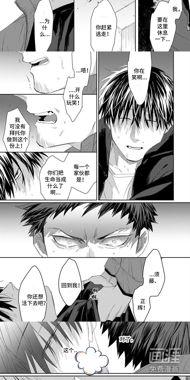 第4话：第4章：魔女预览分镜