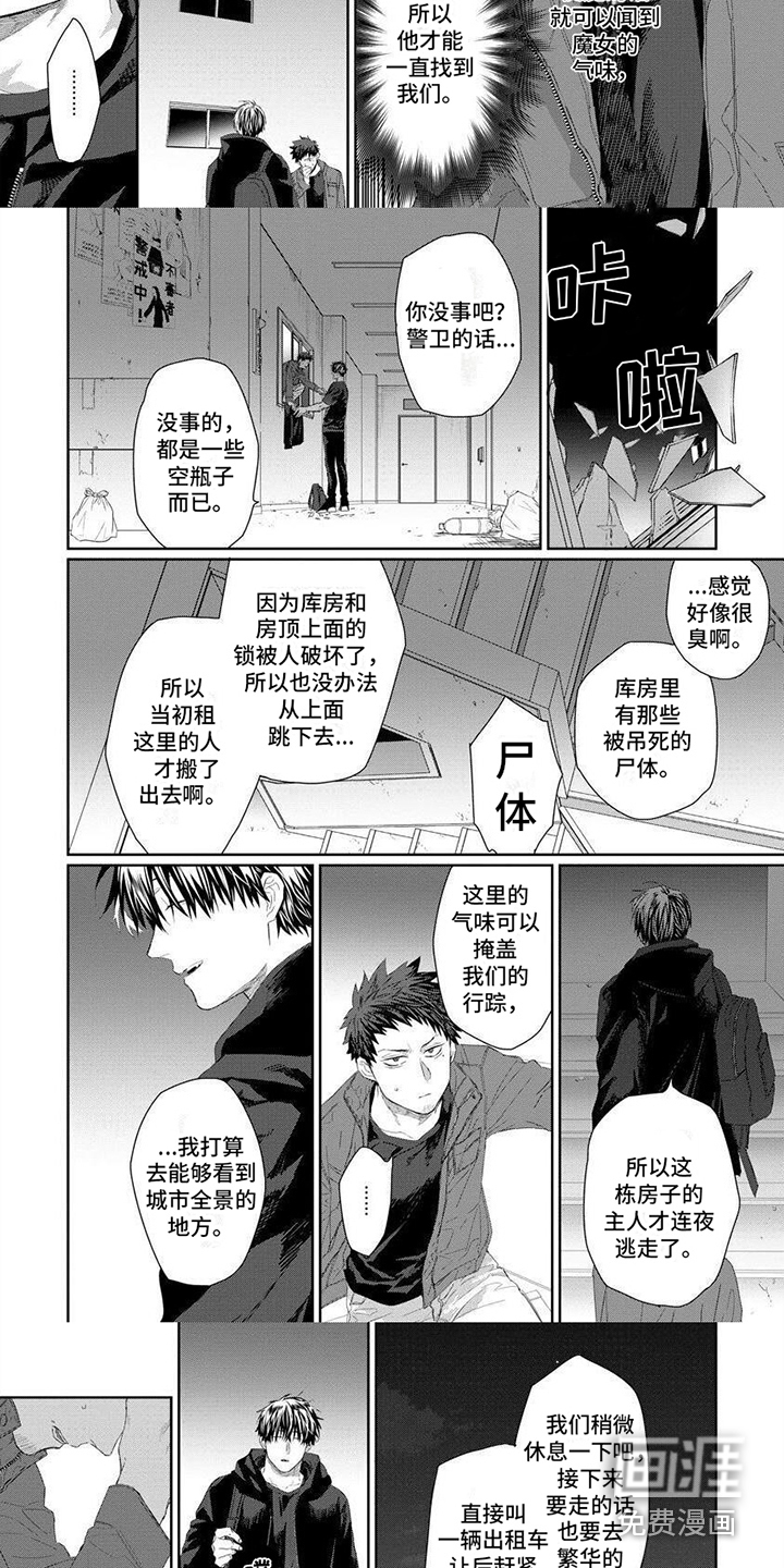 第8话：第8章：躲藏预览分镜