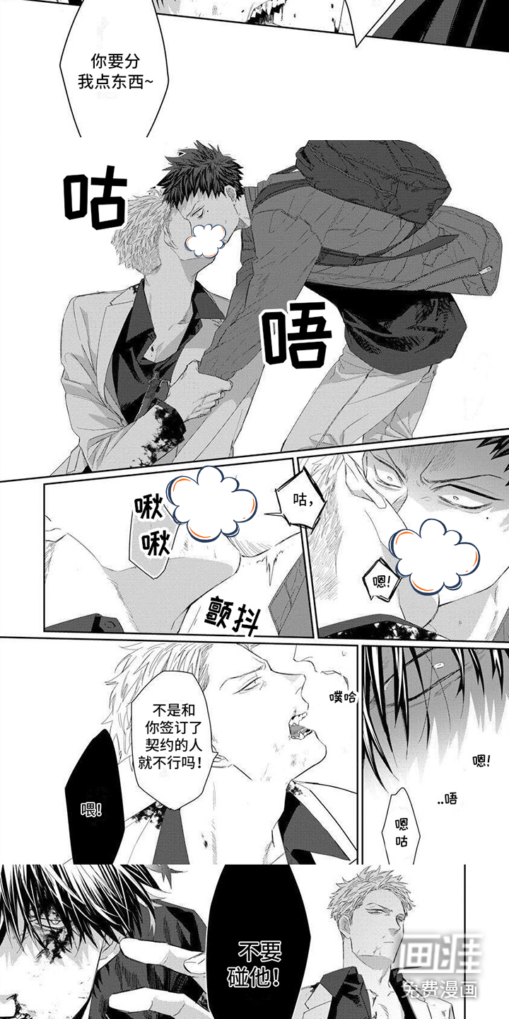 第10话：第10章：同类的臭味预览分镜