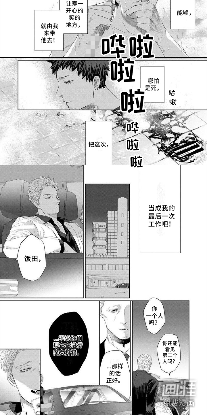 第12话：第12章：野心预览分镜