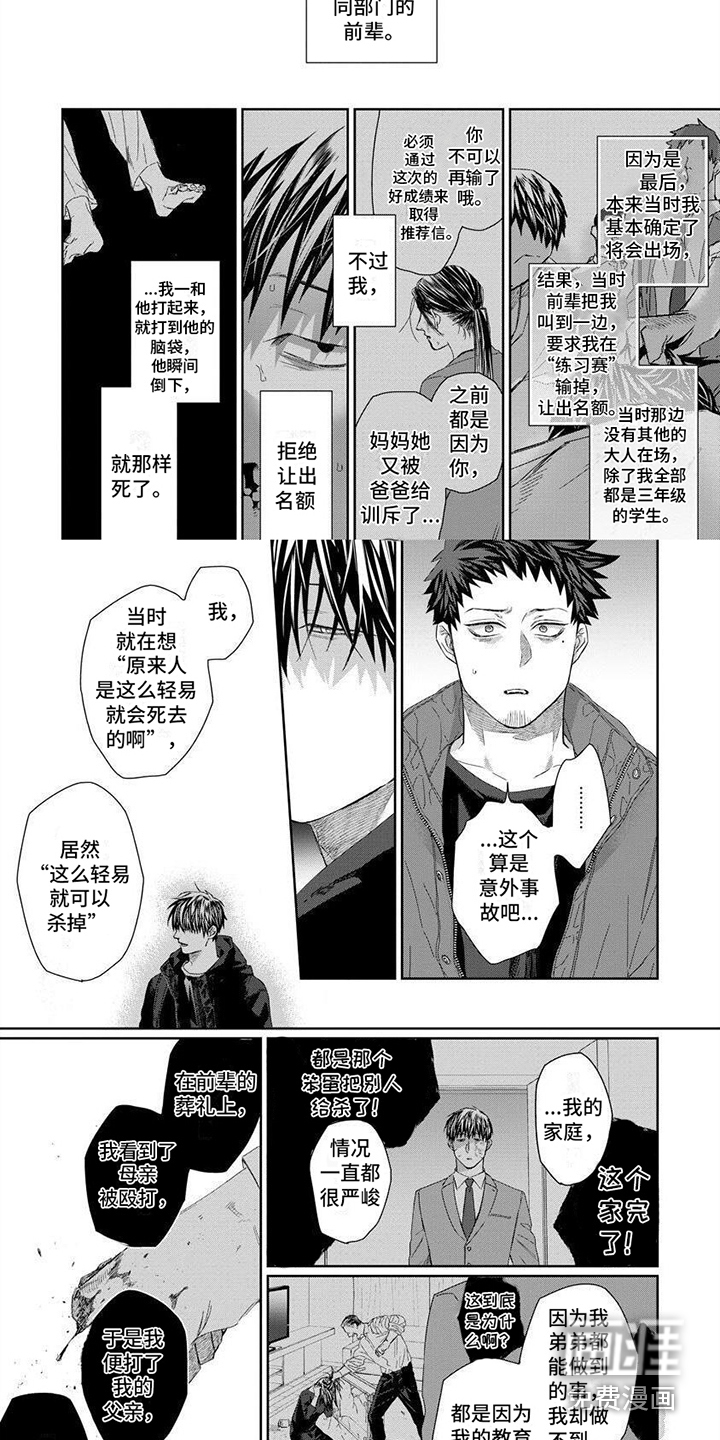 第13话：第13章：倾诉预览分镜