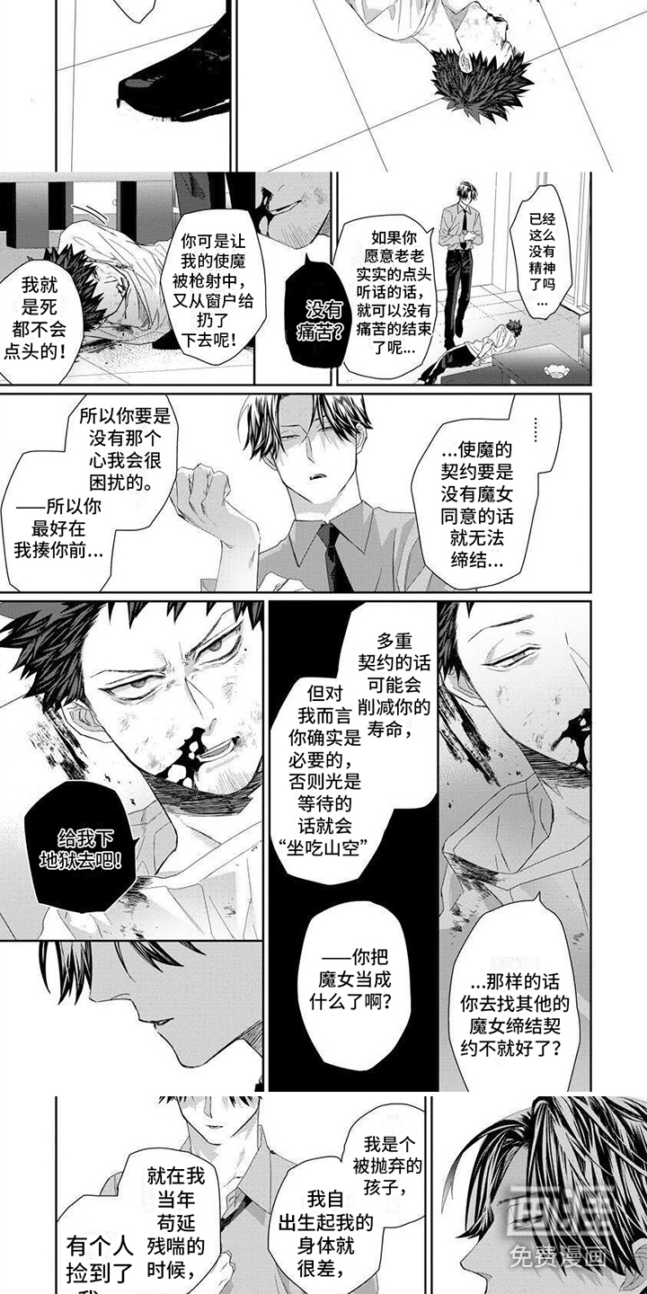 第16话：第16章：内幕预览分镜