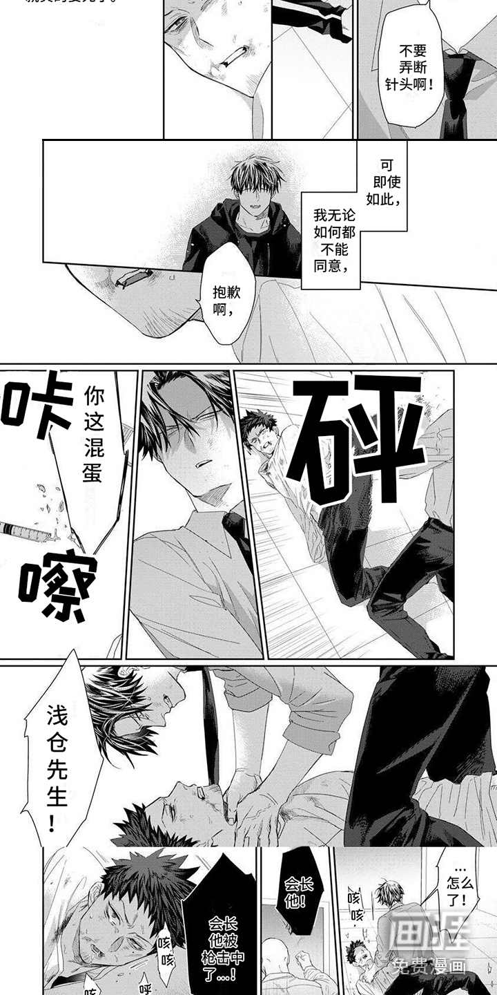 第17话：第17章：不能放弃预览分镜