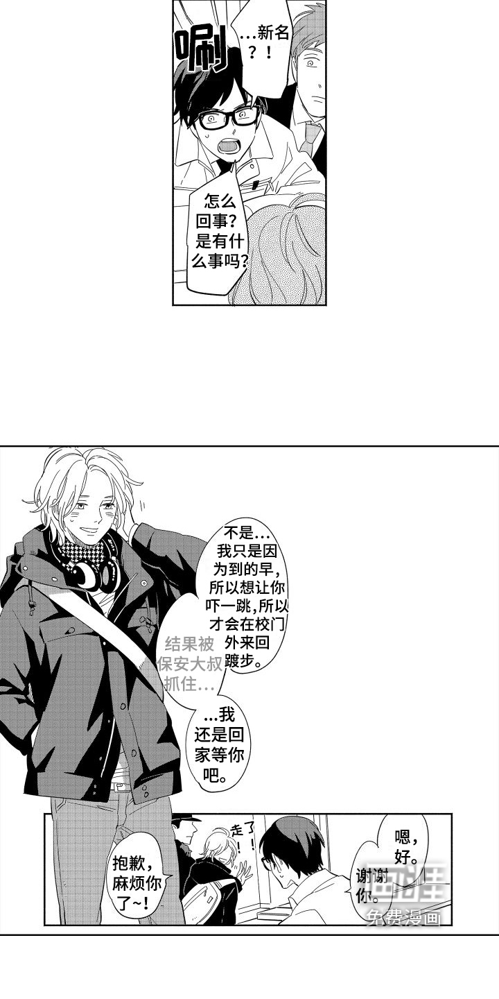 第8话：第8章：不变预览分镜