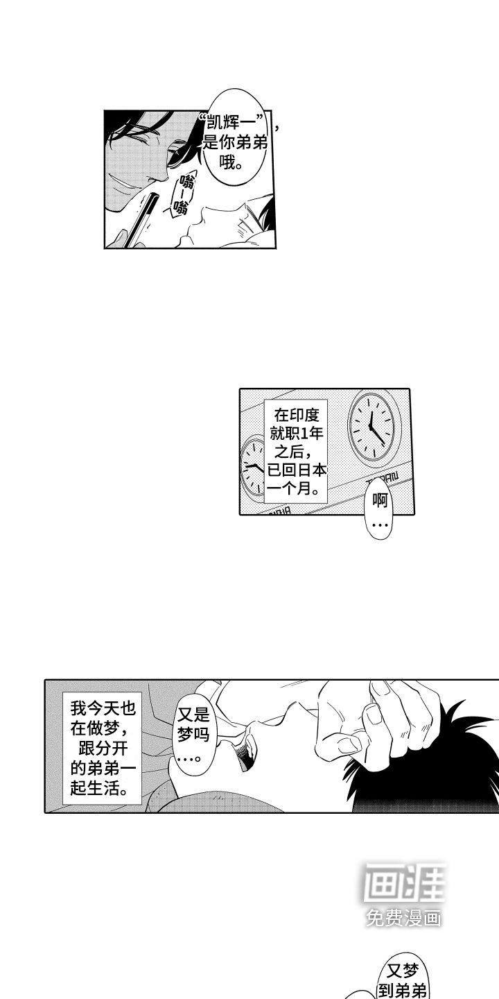 第14话：第14章：恋人预览分镜