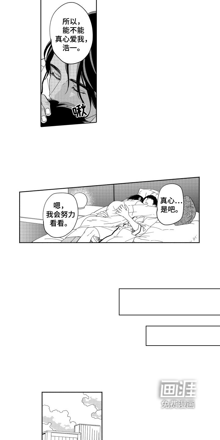 第16话：第16章：迷惑预览分镜