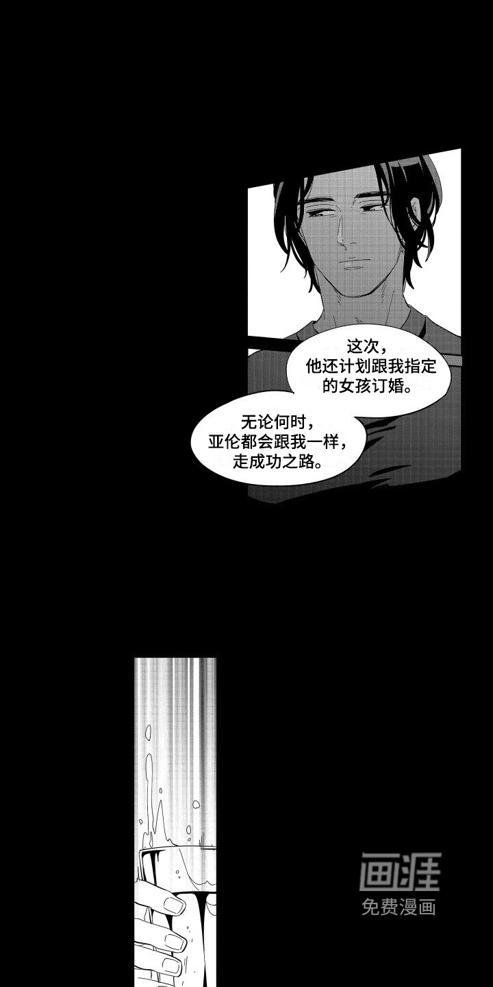 第17话：第17章：真心预览分镜