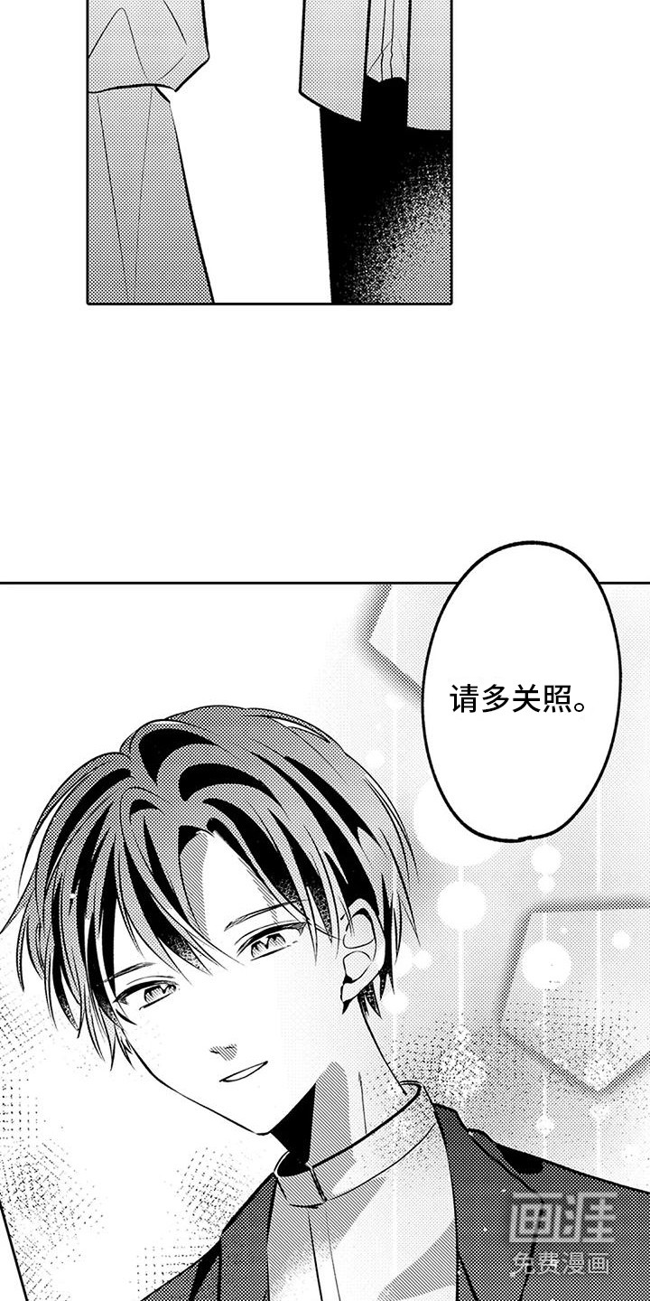 第8话：第8章：请多关照预览分镜