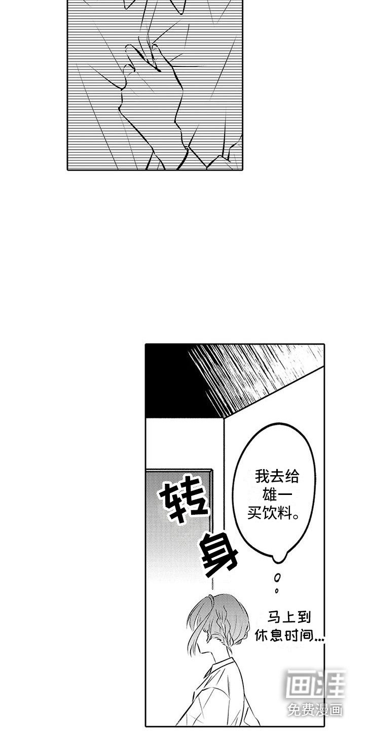 第10话：第10章：心情糟糕预览分镜