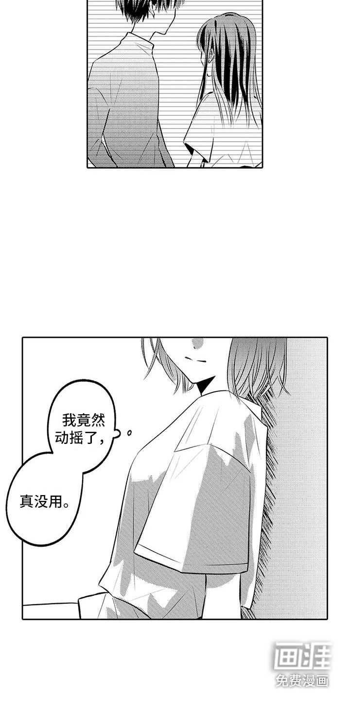 第11话：第11章：睡一会预览分镜
