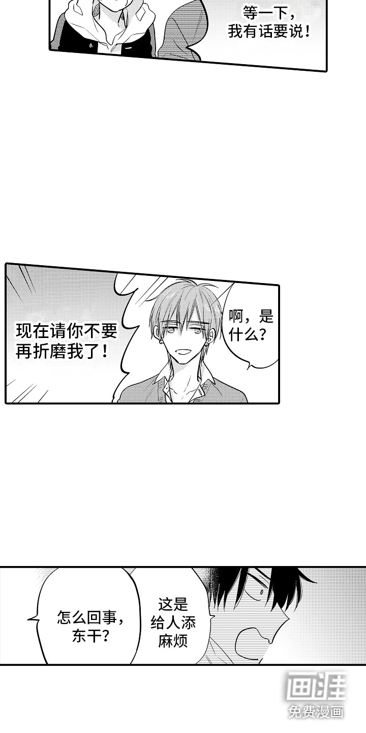 第7话：第7章：吓一跳预览分镜