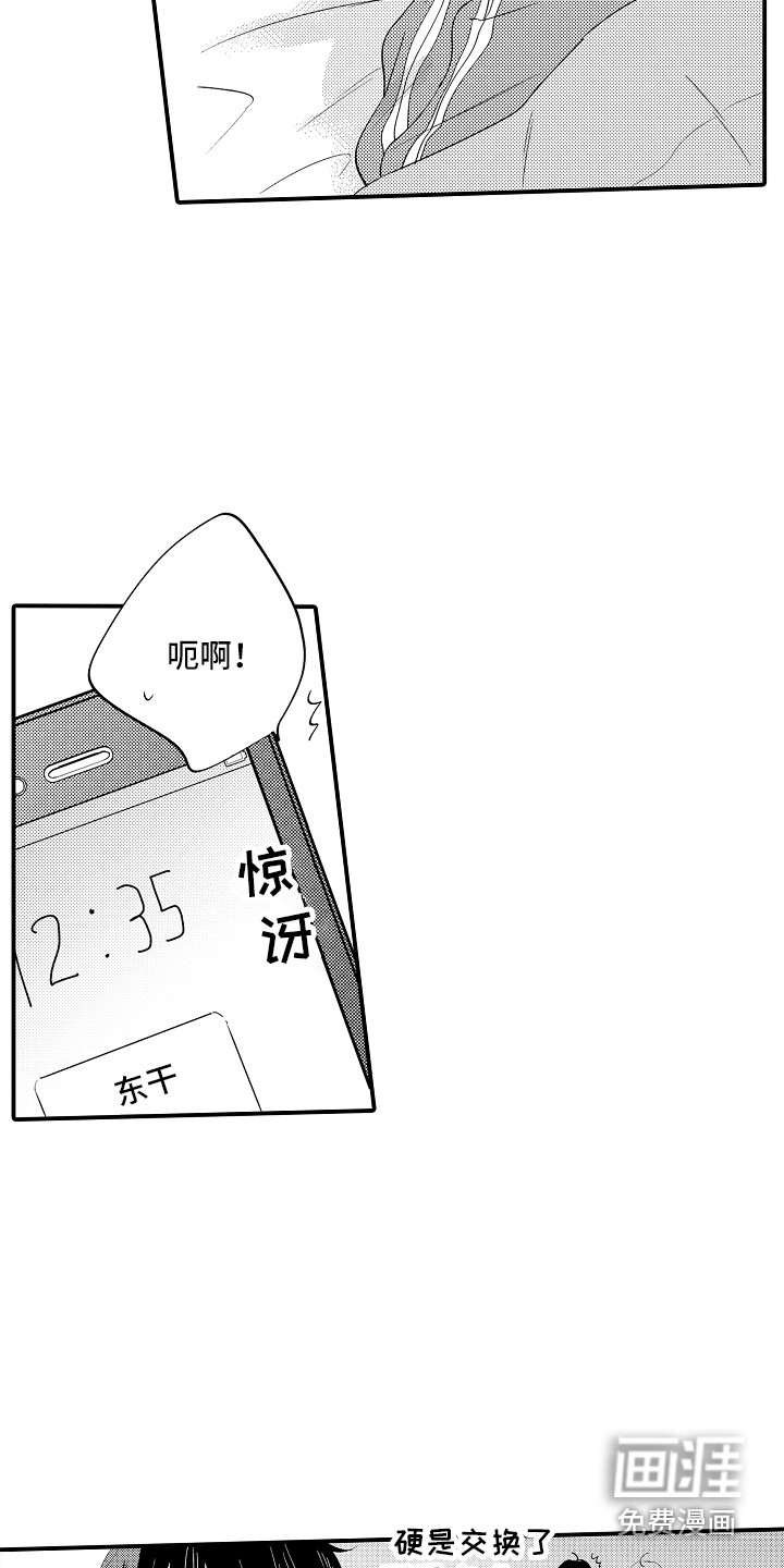 第9话：第9章：消息预览分镜