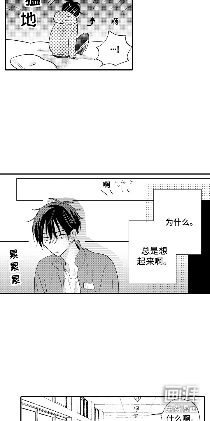 第17话：第17章：心不在焉预览分镜
