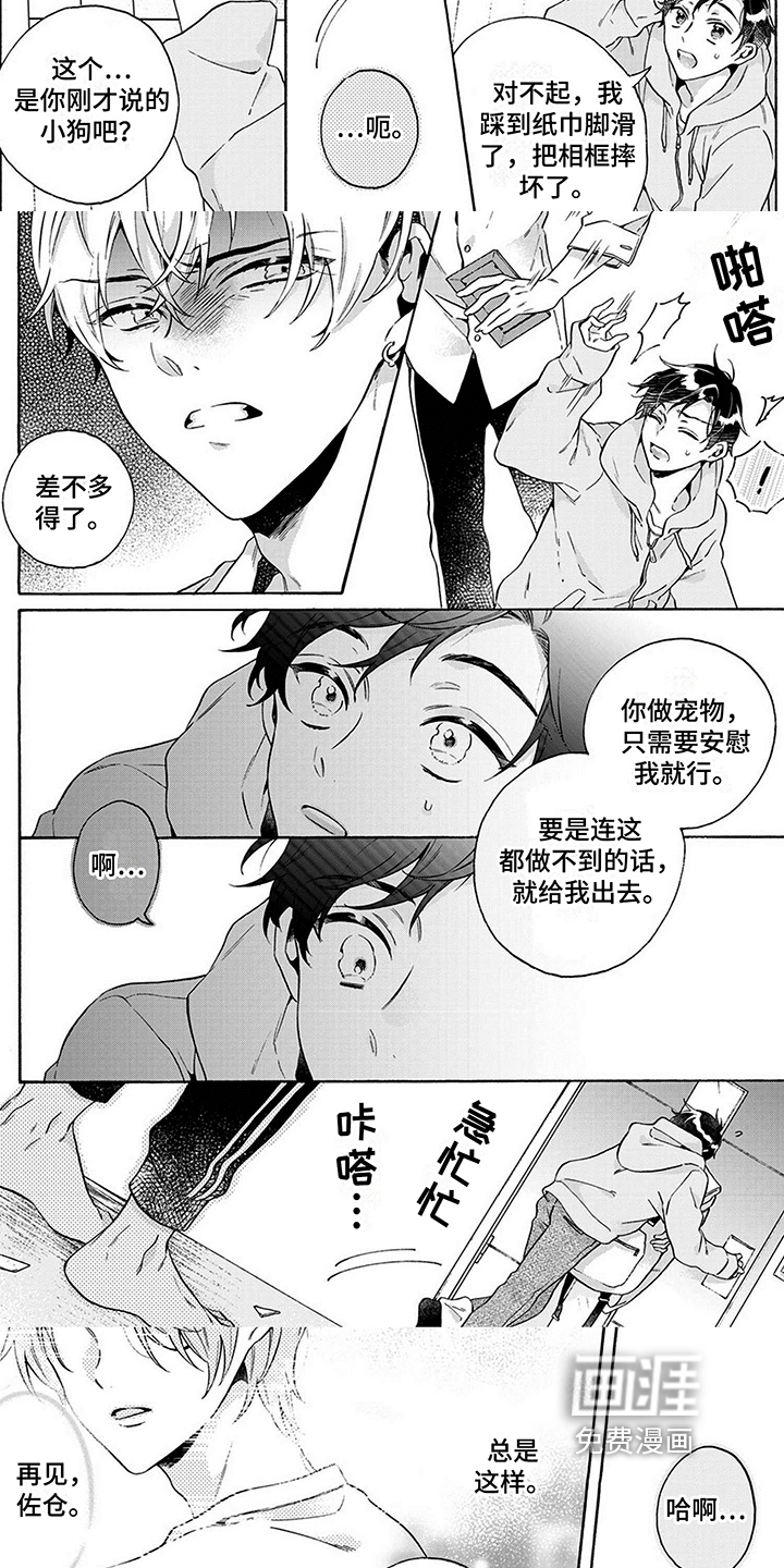 第4话：第4章：怪人预览分镜