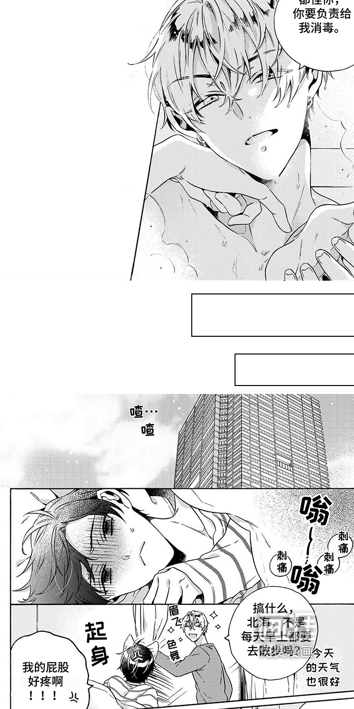 第5话：第5章：好养活预览分镜