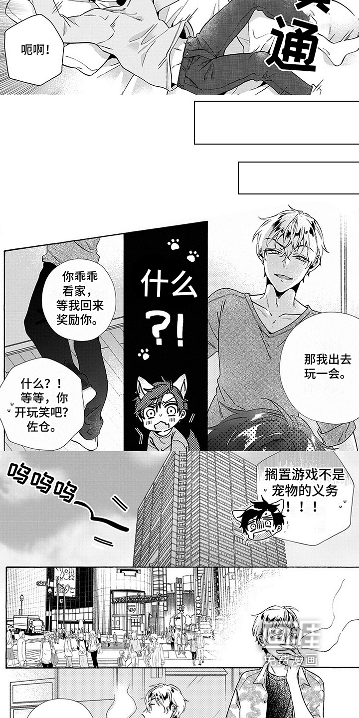 第6话：第6章：买项链预览分镜